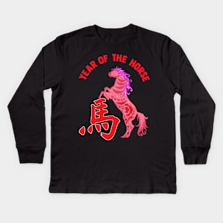 Year Of The Horse | Horse Zodiac | Chinese Zodiac Kids Long Sleeve T-Shirt